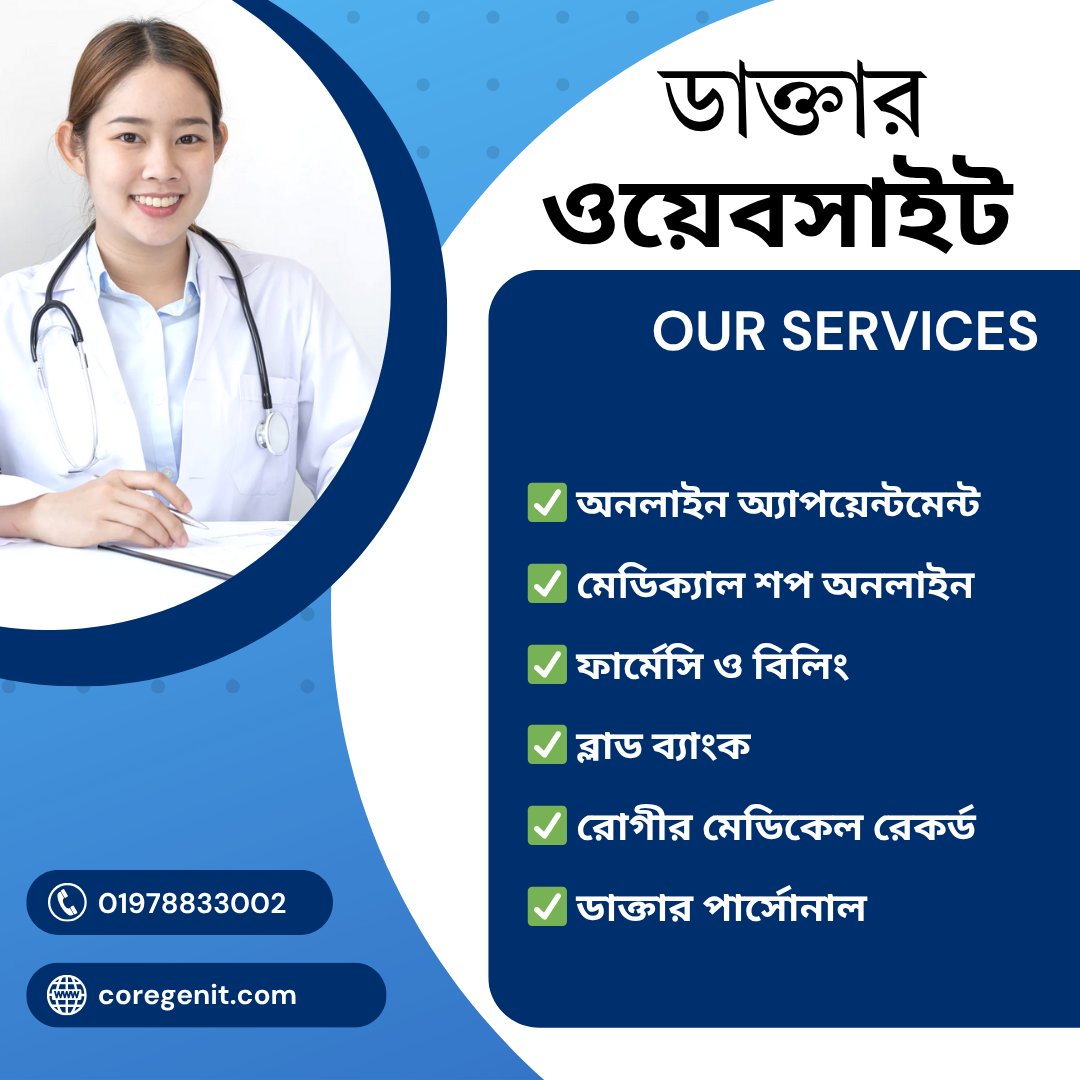 সাধারণ সম্পাদকের প্রতিবেদন